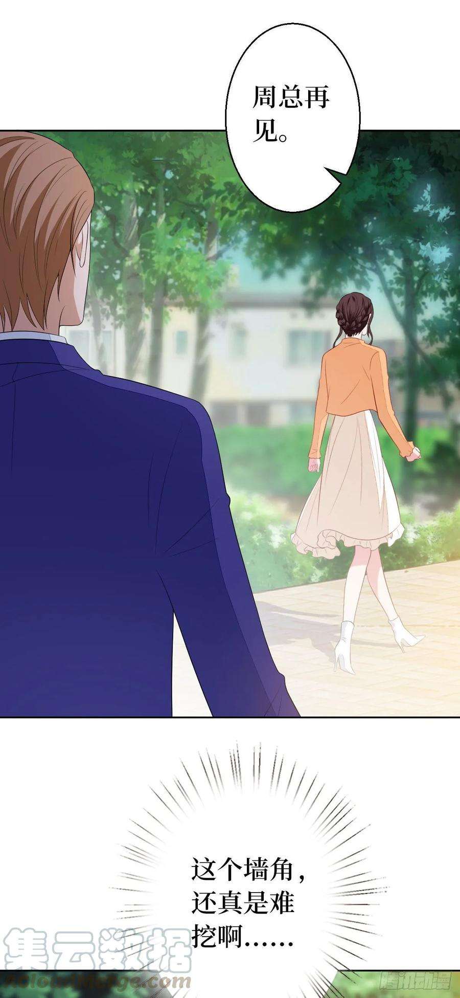 抱歉我拿的是女主剧本五十一话 天艺该凉了