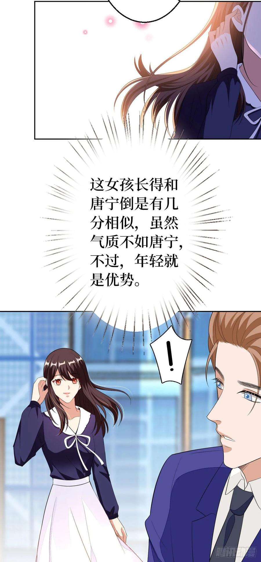 抱歉我拿的是女主剧本五十一话 天艺该凉了