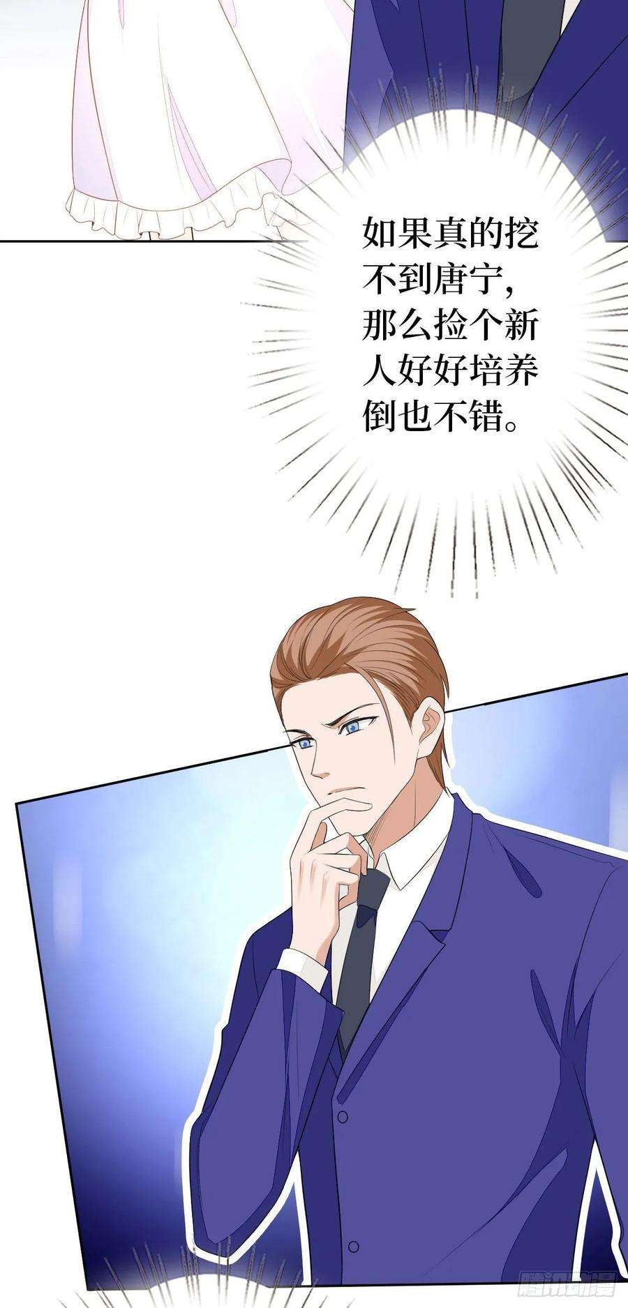 抱歉我拿的是女主剧本五十一话 天艺该凉了