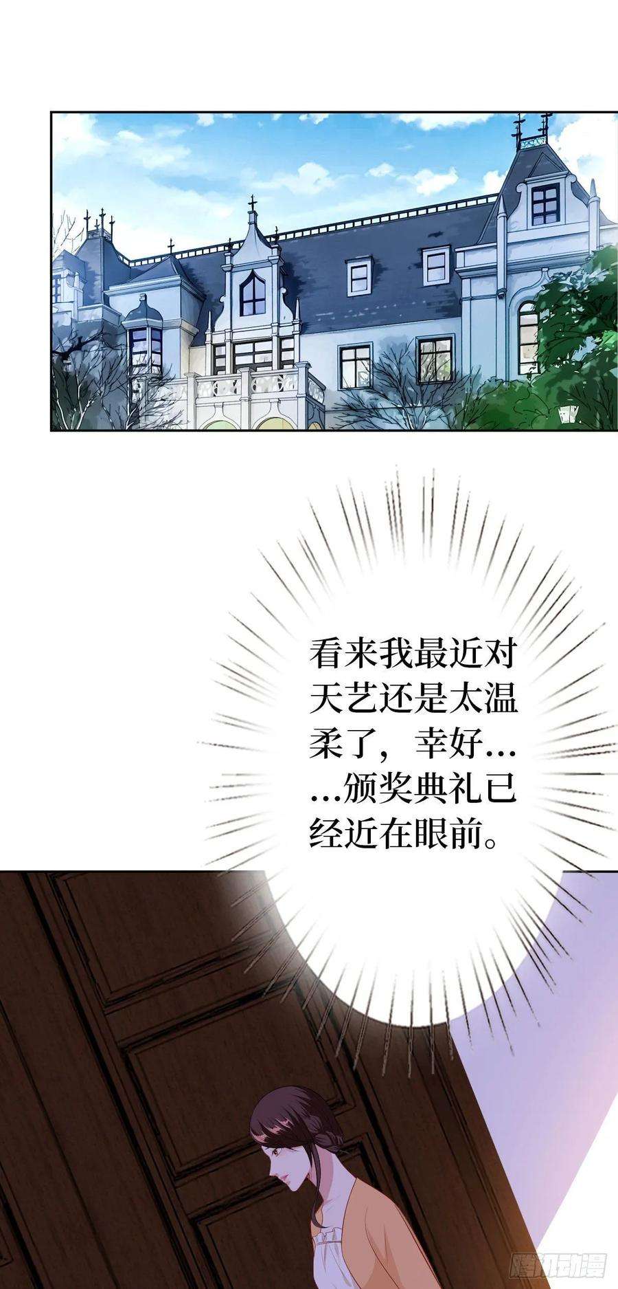 抱歉我拿的是女主剧本五十一话 天艺该凉了