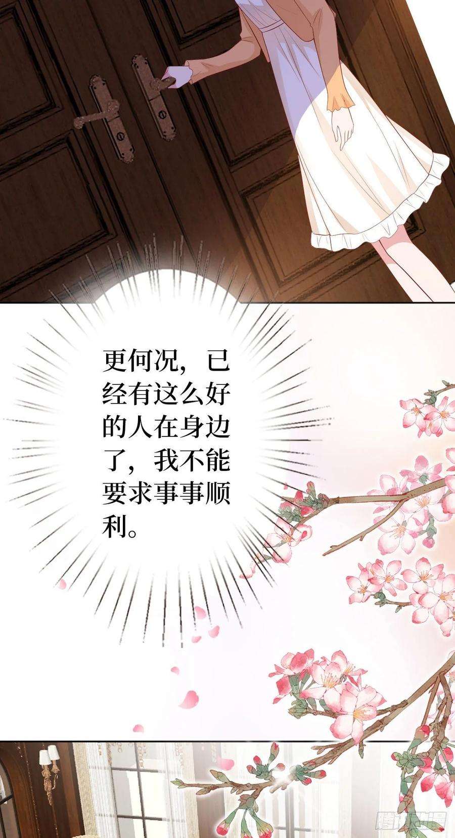 抱歉我拿的是女主剧本五十一话 天艺该凉了