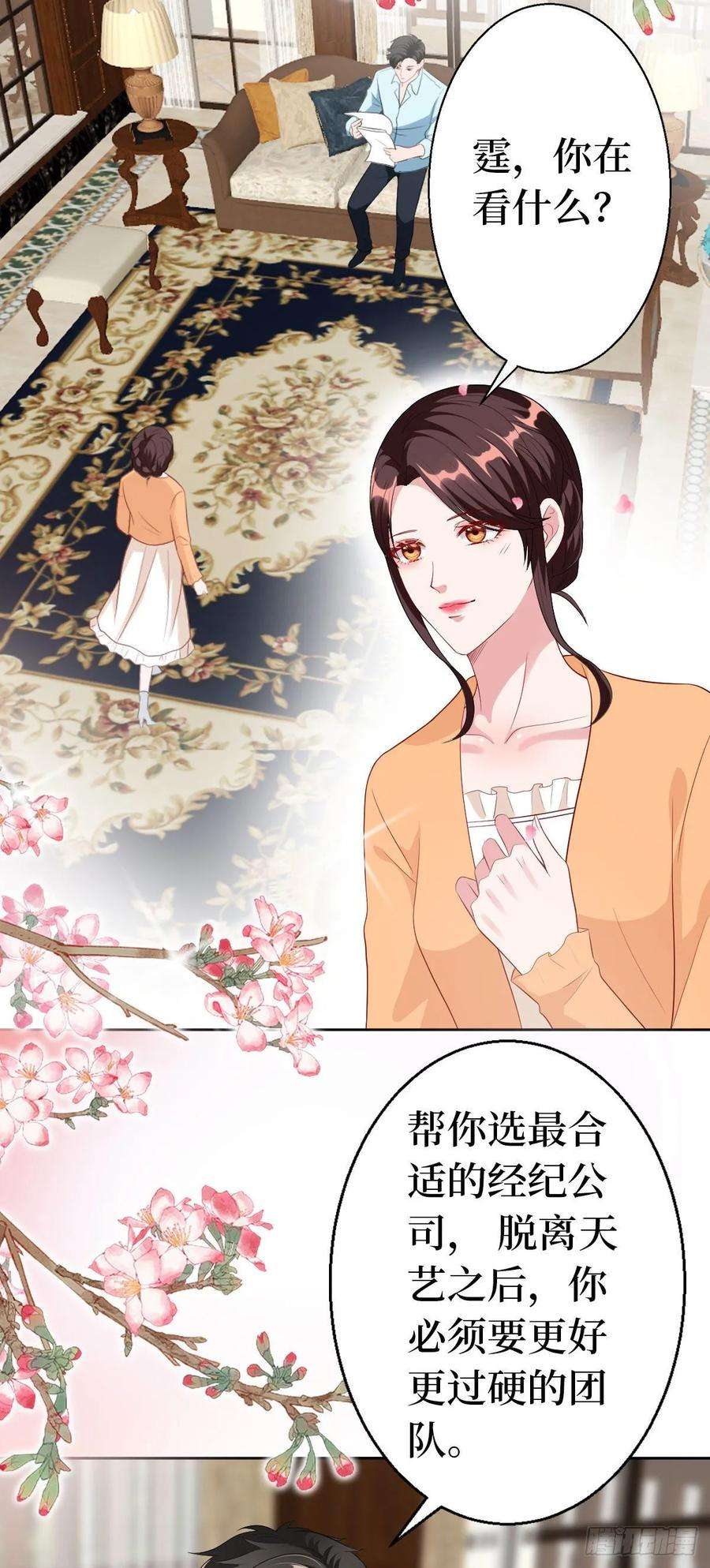 抱歉我拿的是女主剧本五十一话 天艺该凉了