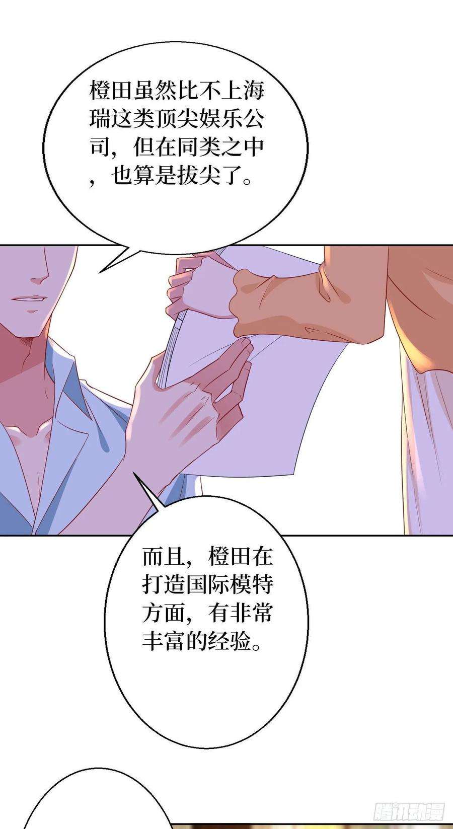抱歉我拿的是女主剧本五十一话 天艺该凉了