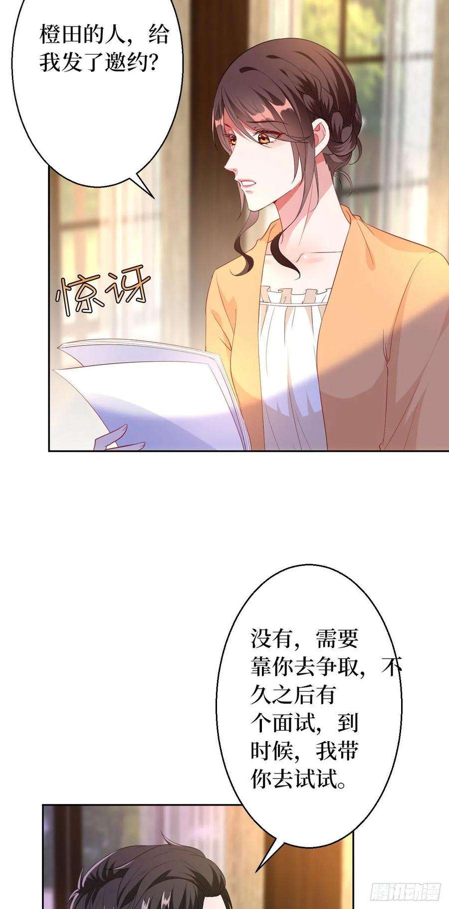 抱歉我拿的是女主剧本五十一话 天艺该凉了
