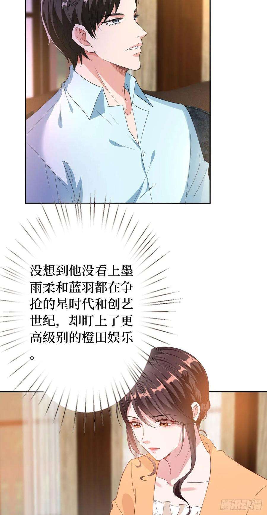 抱歉我拿的是女主剧本五十一话 天艺该凉了