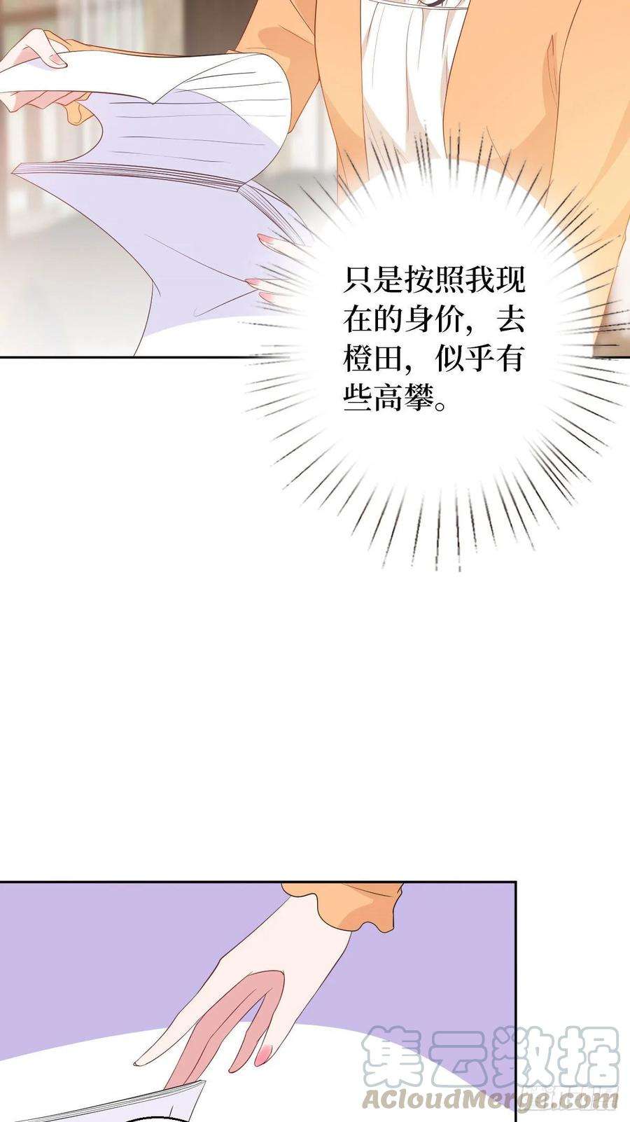 抱歉我拿的是女主剧本五十一话 天艺该凉了