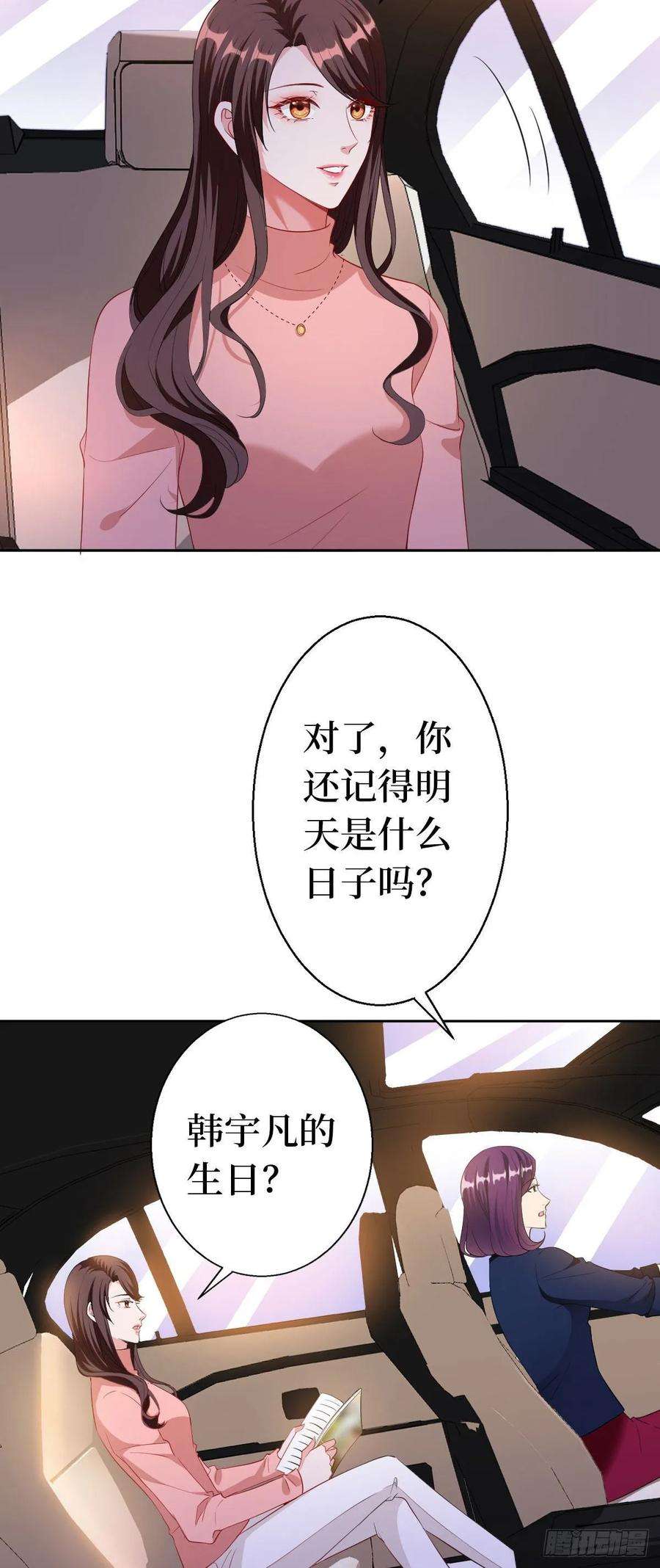 抱歉我拿的是女主剧本五十一话 天艺该凉了