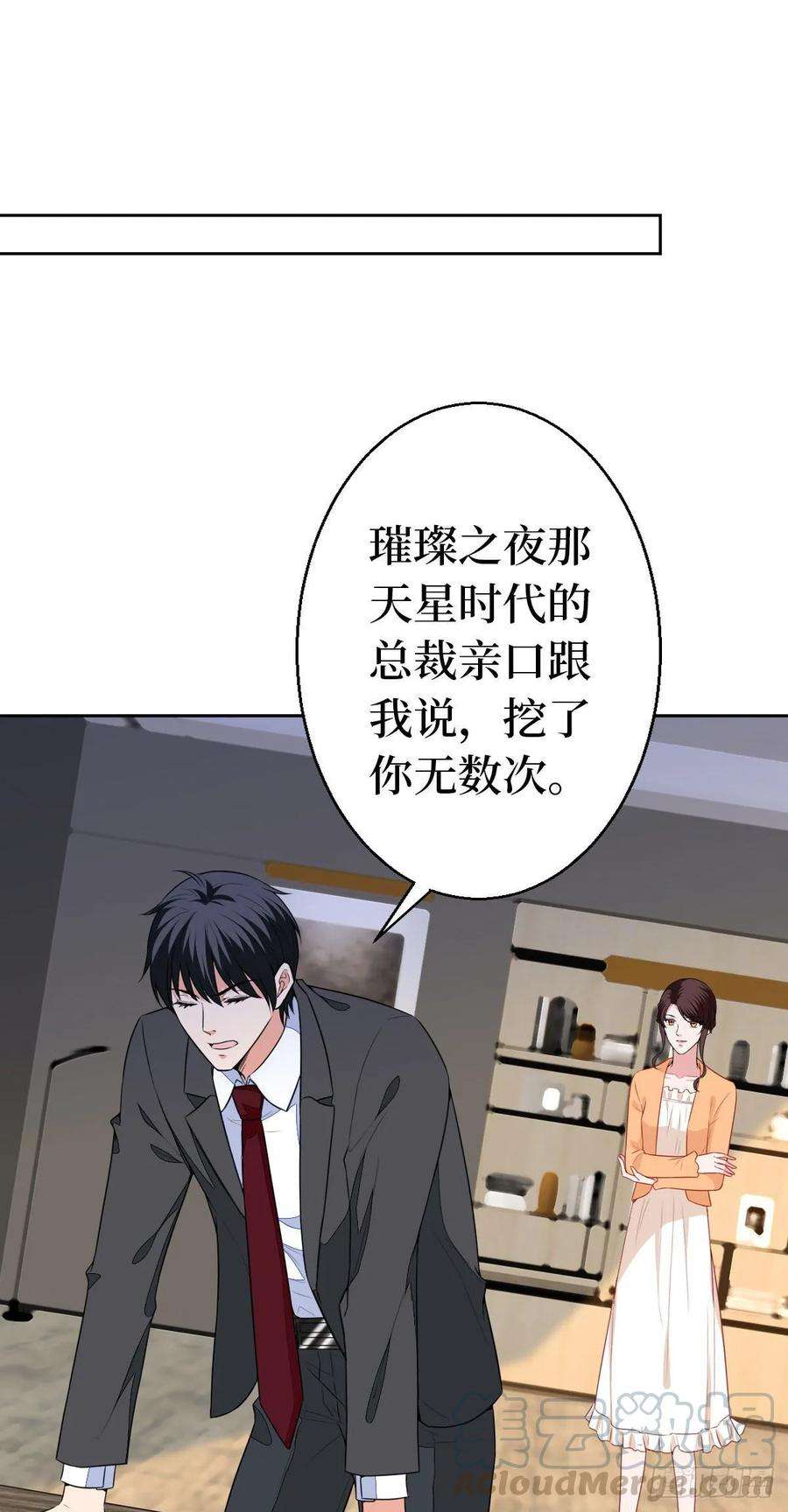 抱歉我拿的是女主剧本五十一话 天艺该凉了