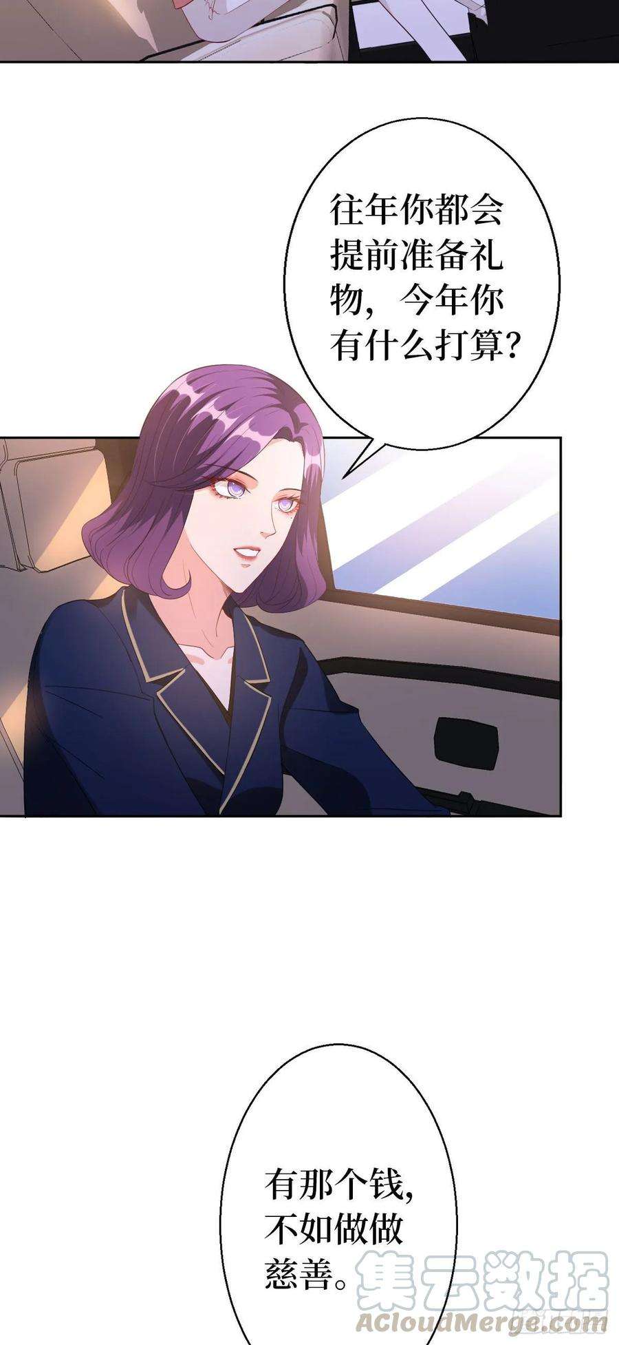 抱歉我拿的是女主剧本五十一话 天艺该凉了