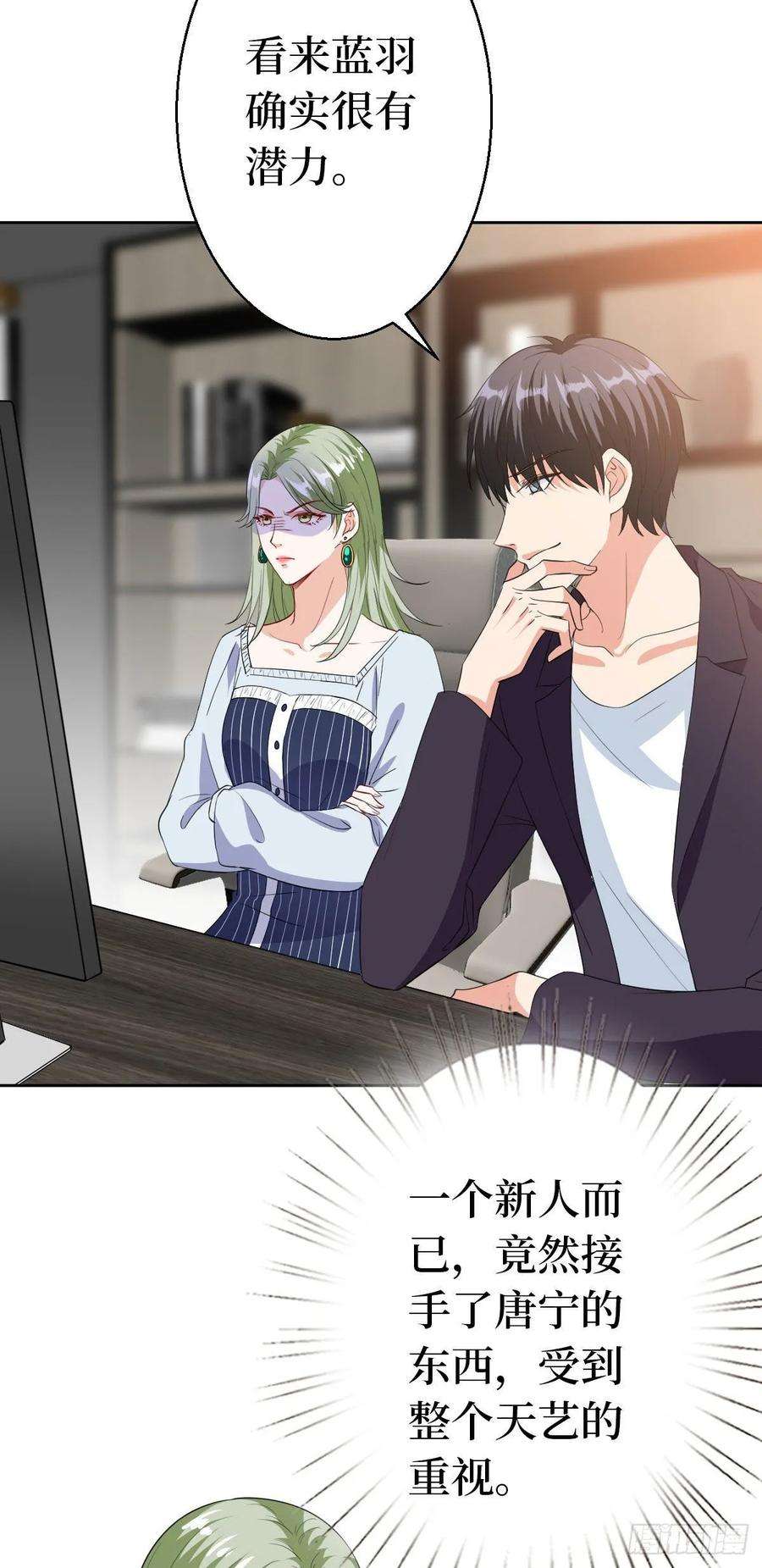 抱歉我拿的是女主剧本五十一话 天艺该凉了