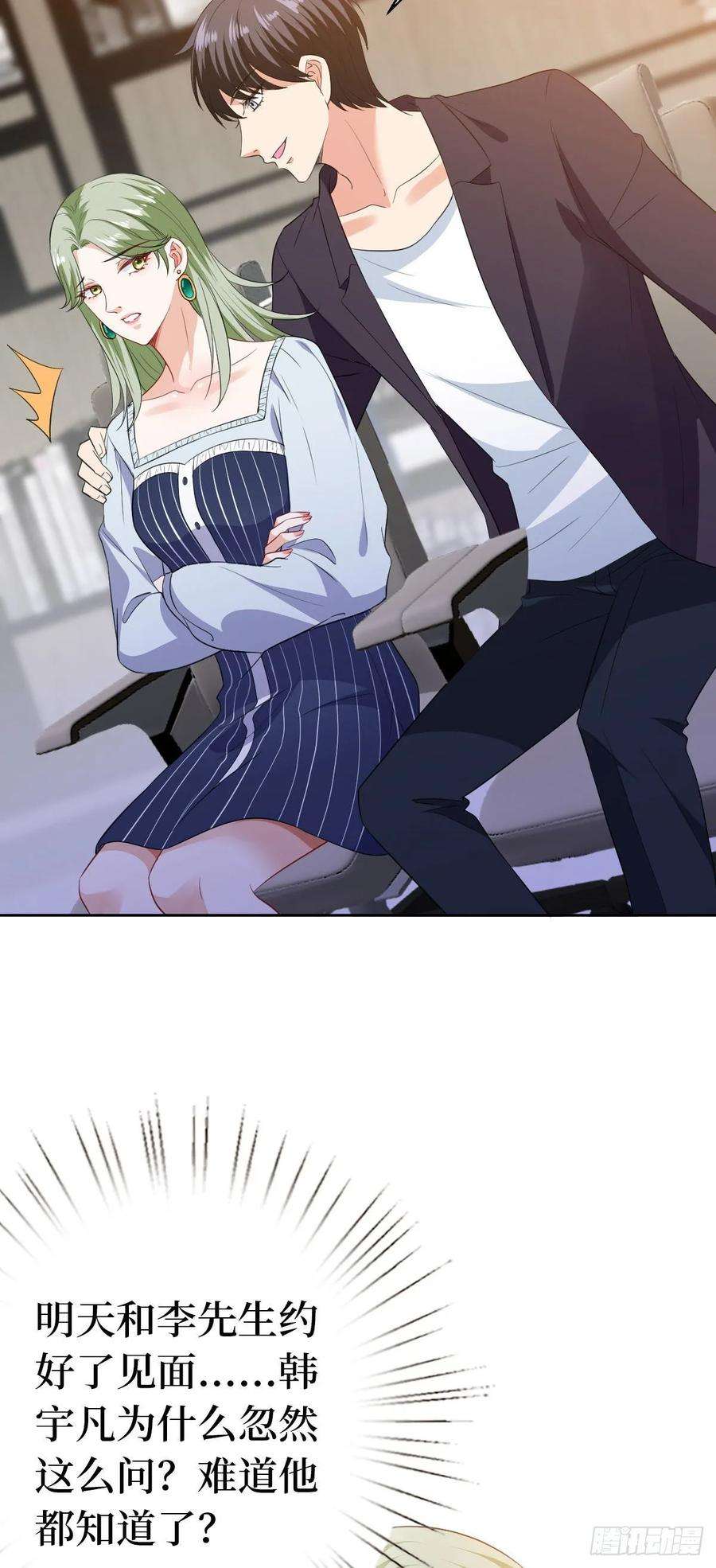 抱歉我拿的是女主剧本五十一话 天艺该凉了