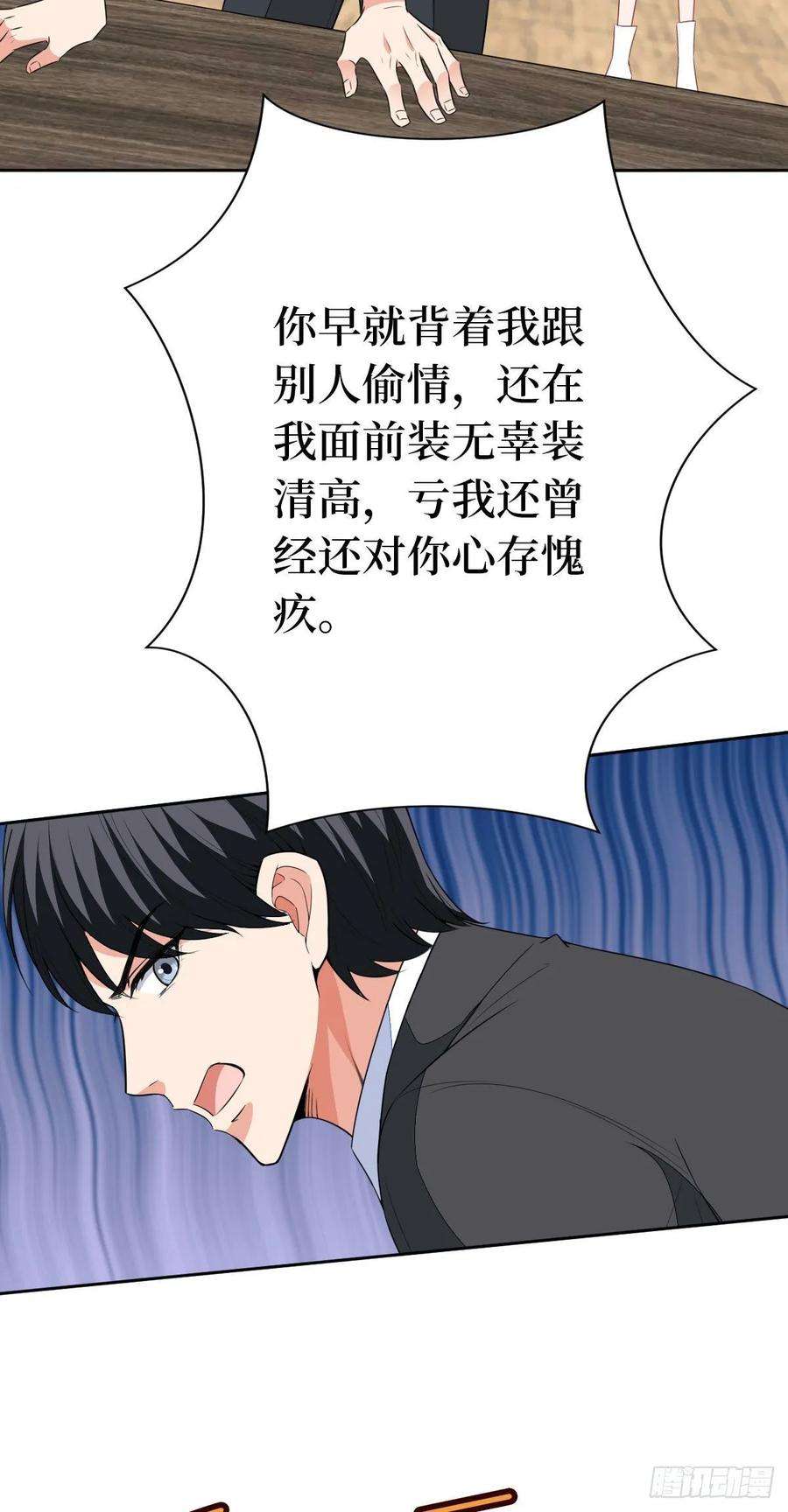 抱歉我拿的是女主剧本五十一话 天艺该凉了