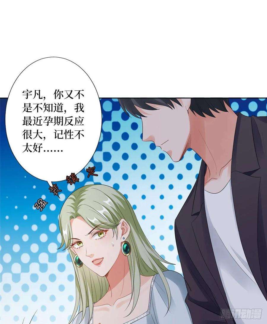 抱歉我拿的是女主剧本五十二话 捉奸