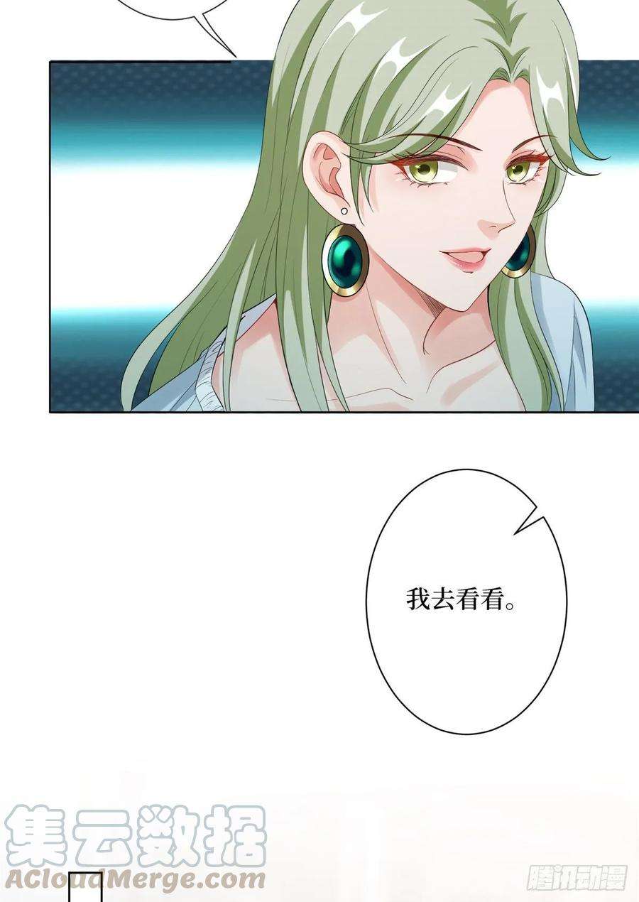 抱歉我拿的是女主剧本五十二话 捉奸