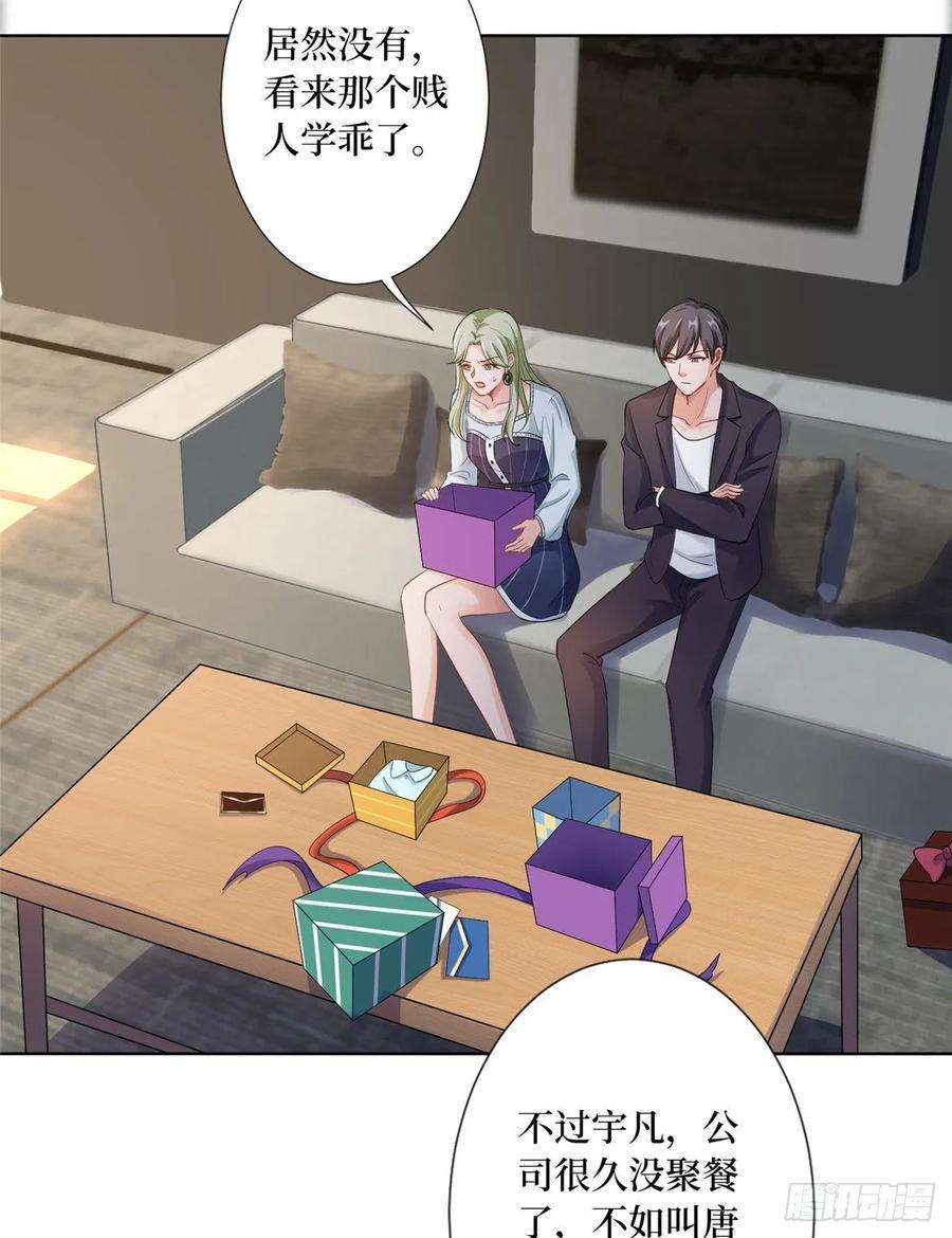 抱歉我拿的是女主剧本五十二话 捉奸