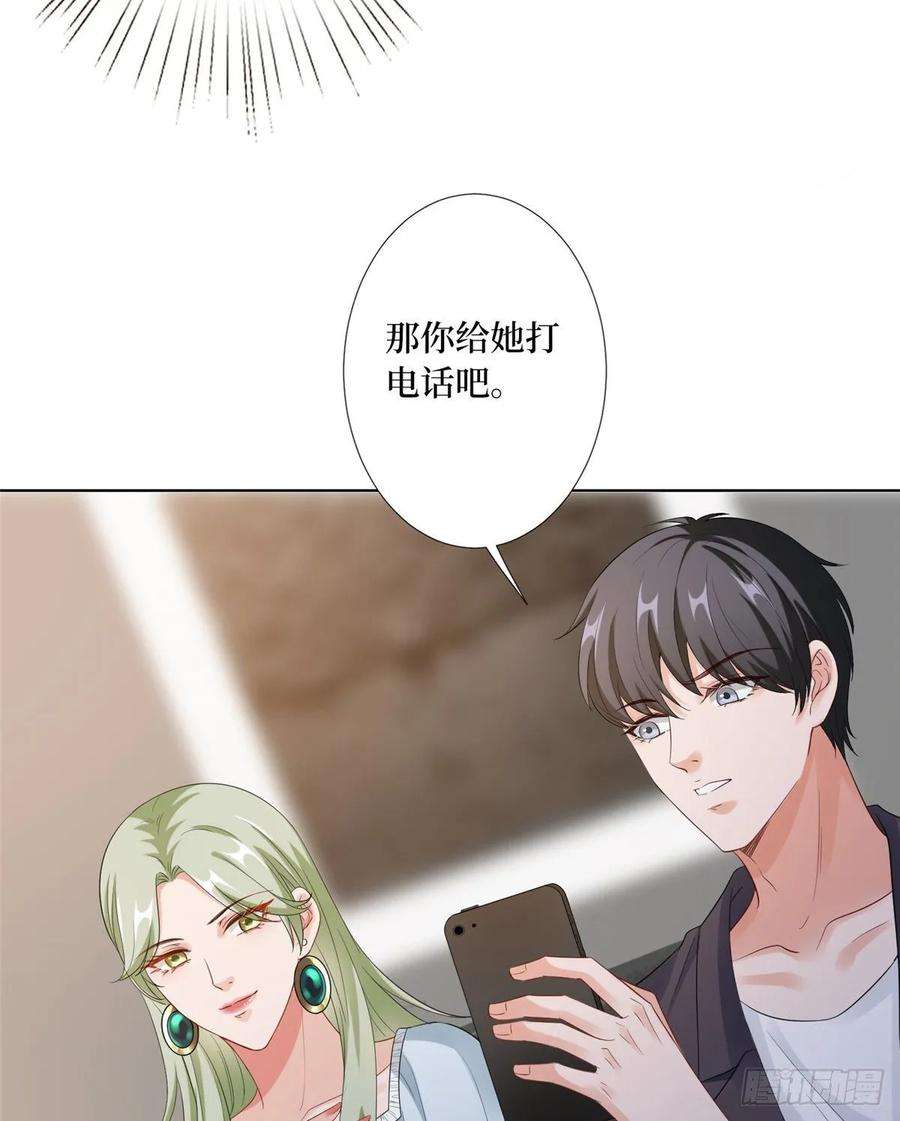 抱歉我拿的是女主剧本五十二话 捉奸