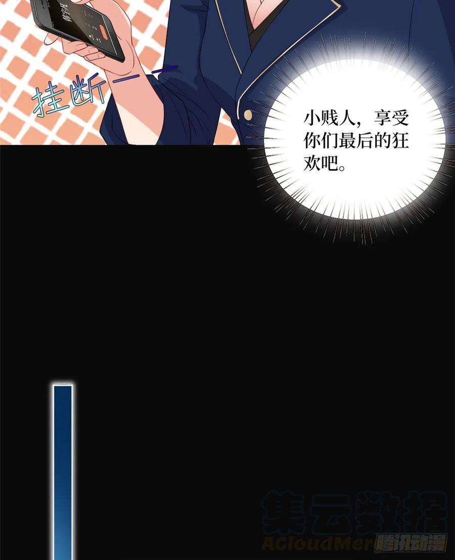 抱歉我拿的是女主剧本五十二话 捉奸