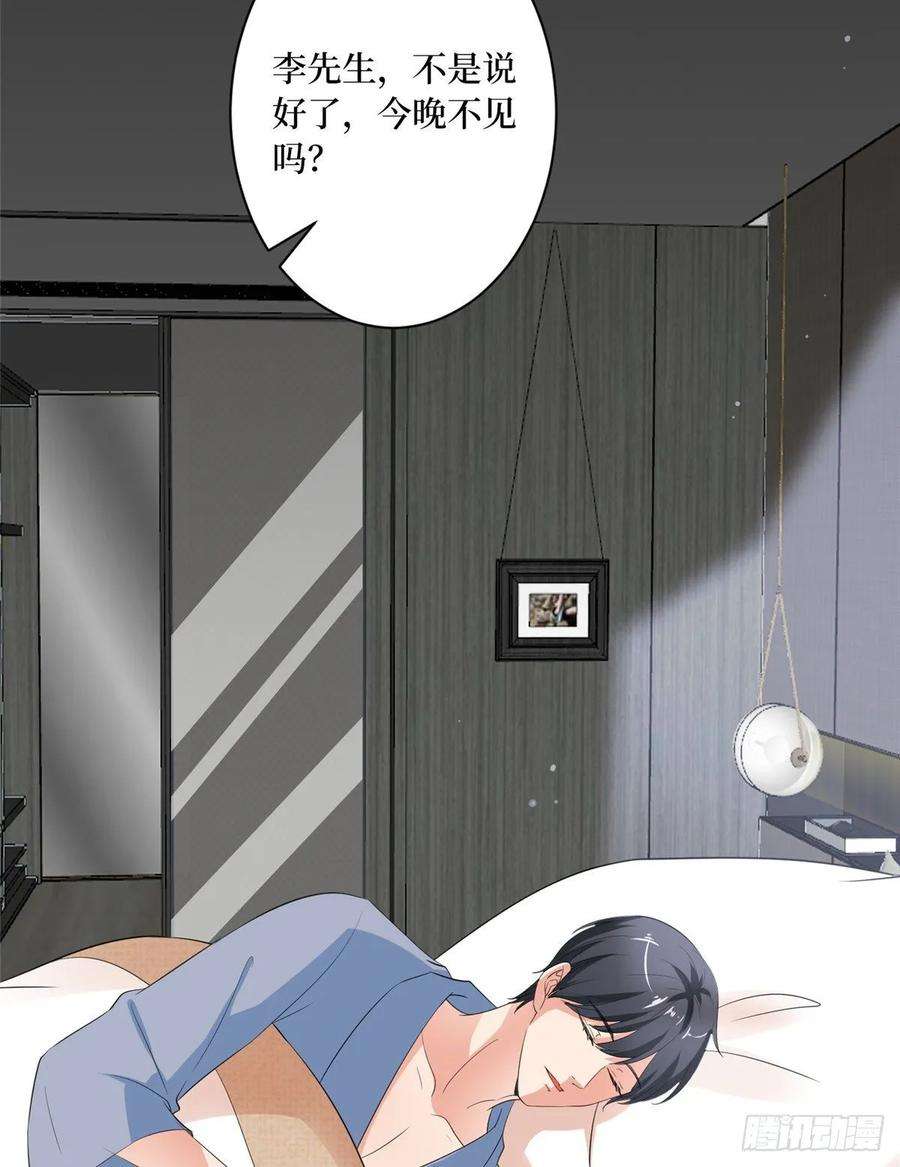 抱歉我拿的是女主剧本五十二话 捉奸