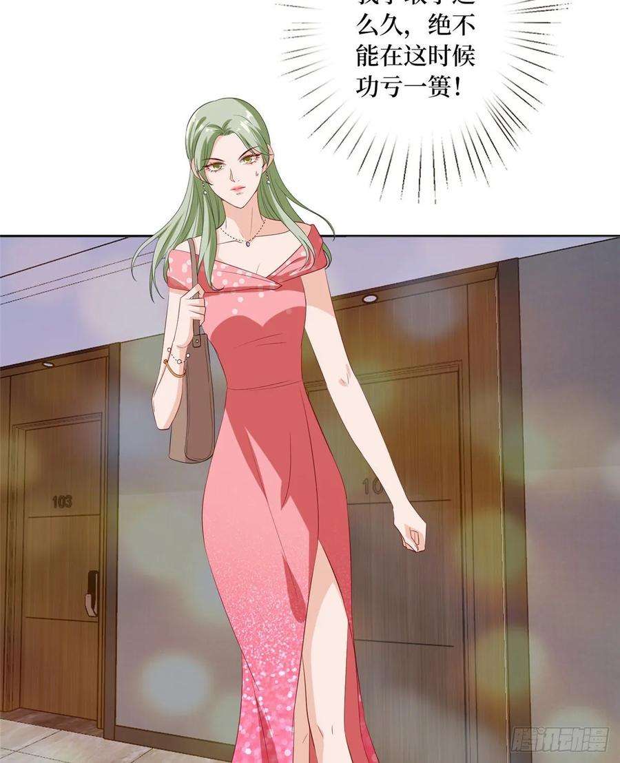 抱歉我拿的是女主剧本五十二话 捉奸