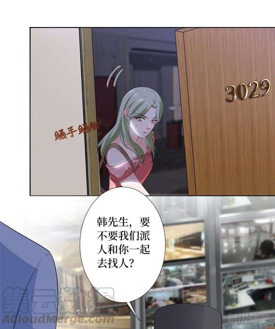 抱歉我拿的是女主剧本五十二话 捉奸