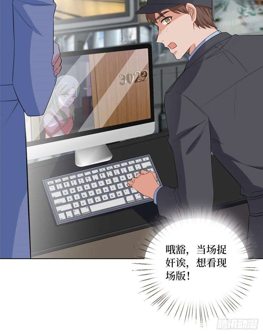 抱歉我拿的是女主剧本五十二话 捉奸