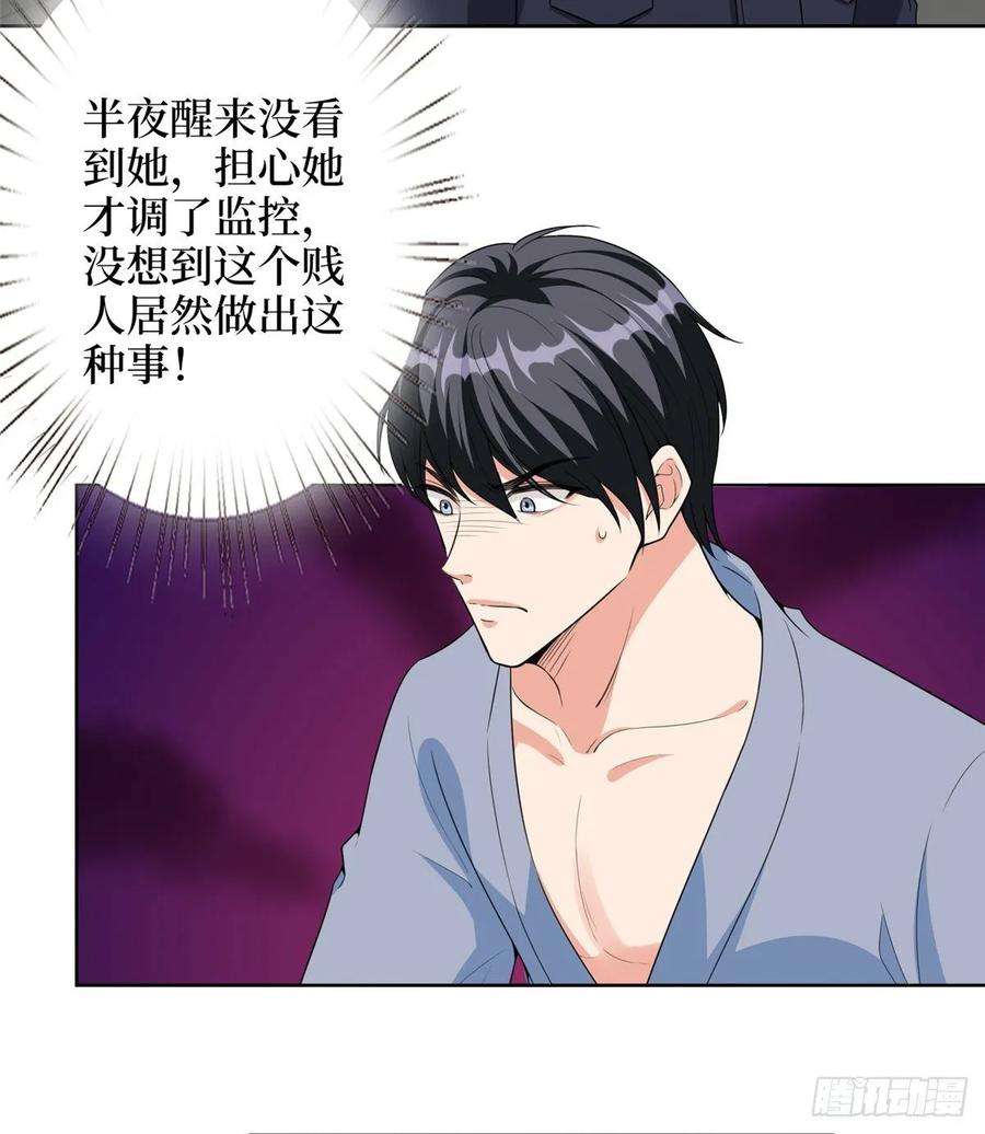 抱歉我拿的是女主剧本五十二话 捉奸