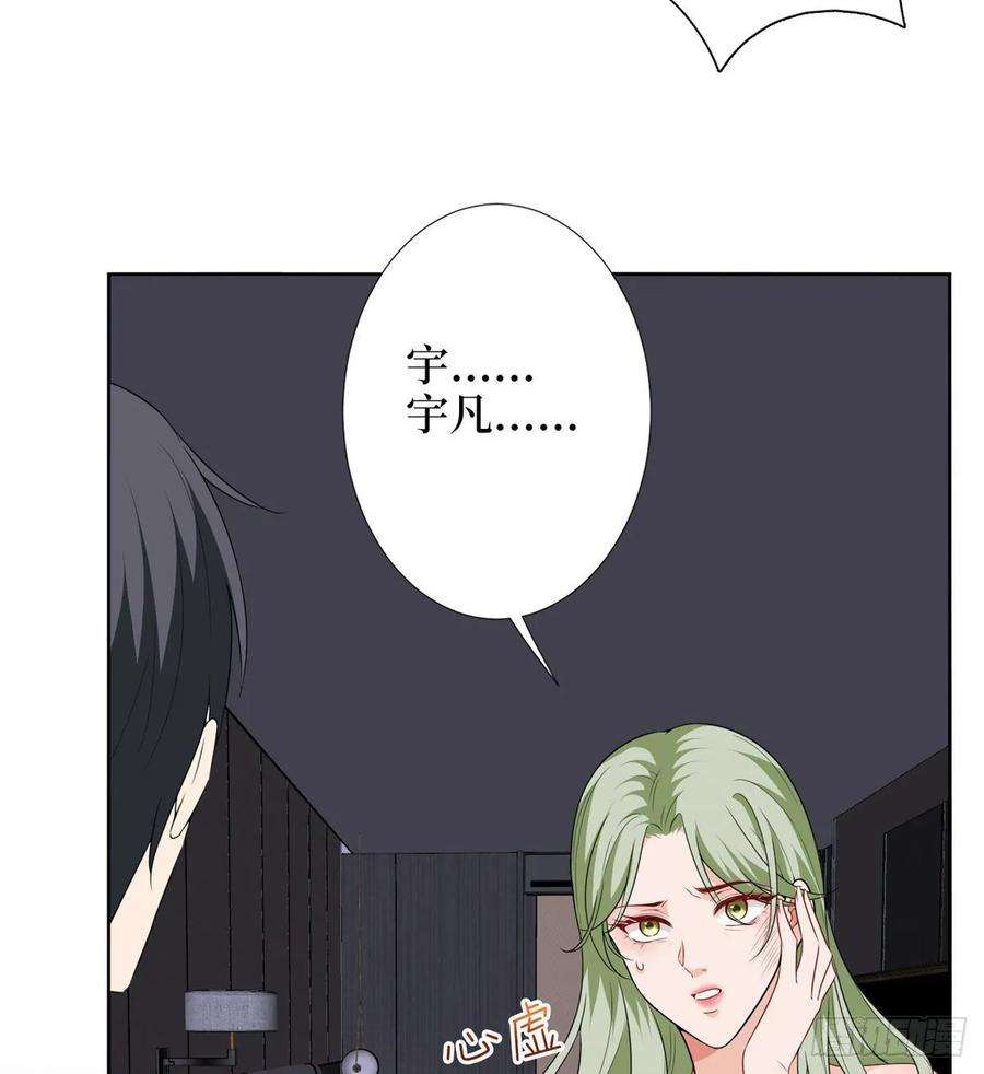 抱歉我拿的是女主剧本五十二话 捉奸