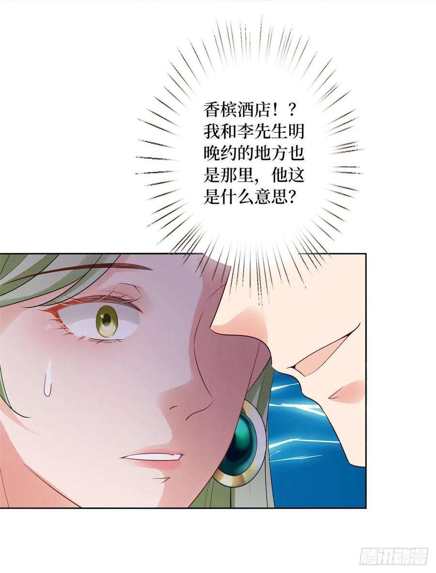 抱歉我拿的是女主剧本五十二话 捉奸