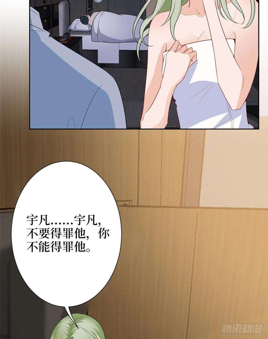 抱歉我拿的是女主剧本五十二话 捉奸