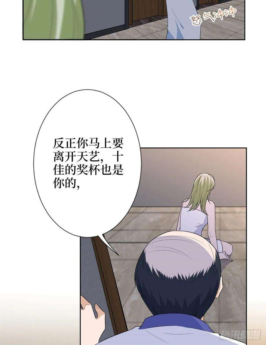 抱歉我拿的是女主剧本五十二话 捉奸