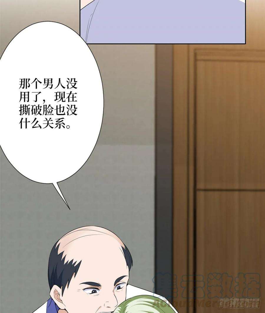 抱歉我拿的是女主剧本五十二话 捉奸