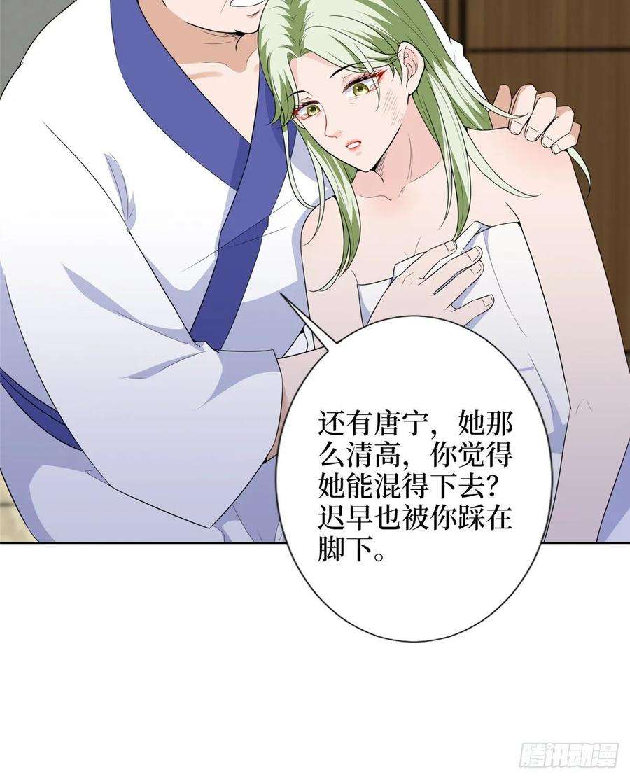 抱歉我拿的是女主剧本五十二话 捉奸