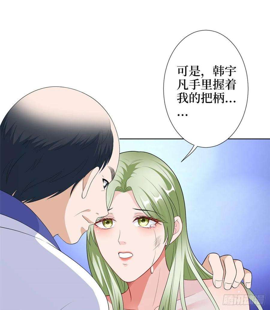 抱歉我拿的是女主剧本五十二话 捉奸