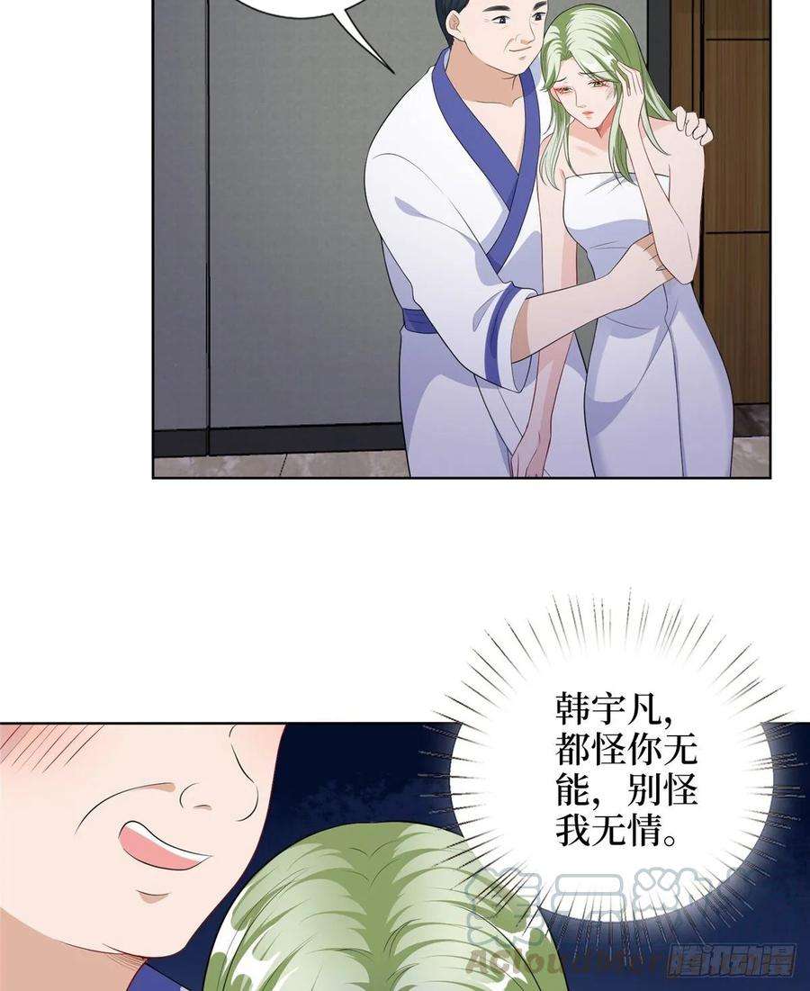 抱歉我拿的是女主剧本五十二话 捉奸