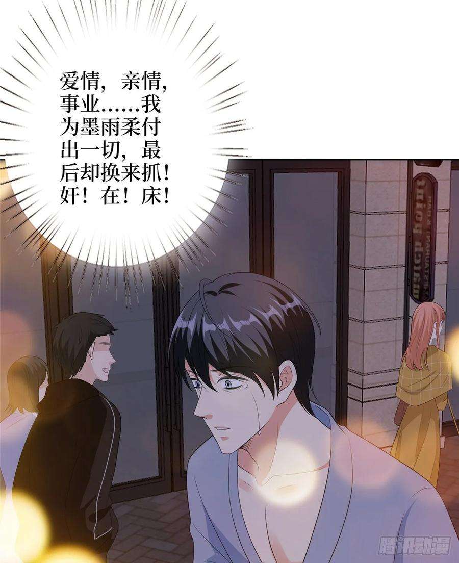 抱歉我拿的是女主剧本五十二话 捉奸