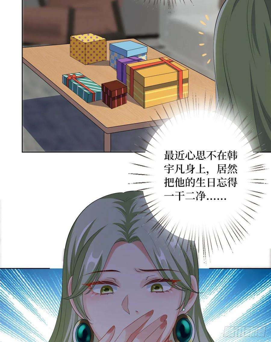 抱歉我拿的是女主剧本五十二话 捉奸