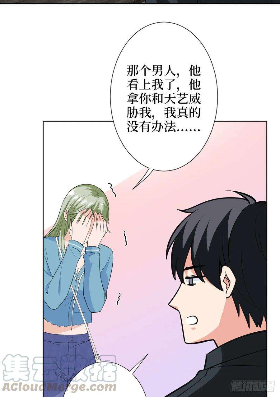 抱歉我拿的是女主剧本五十三话 唐宁抢人资源？