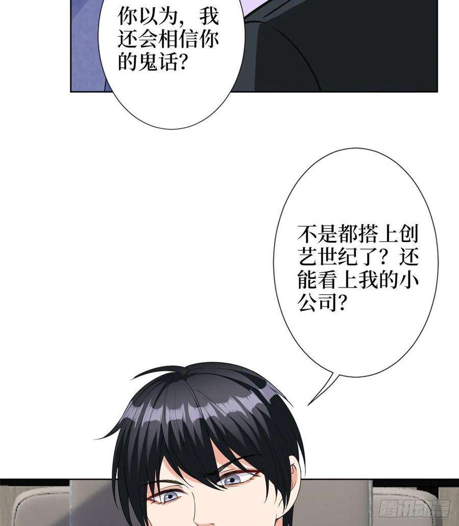 抱歉我拿的是女主剧本五十三话 唐宁抢人资源？