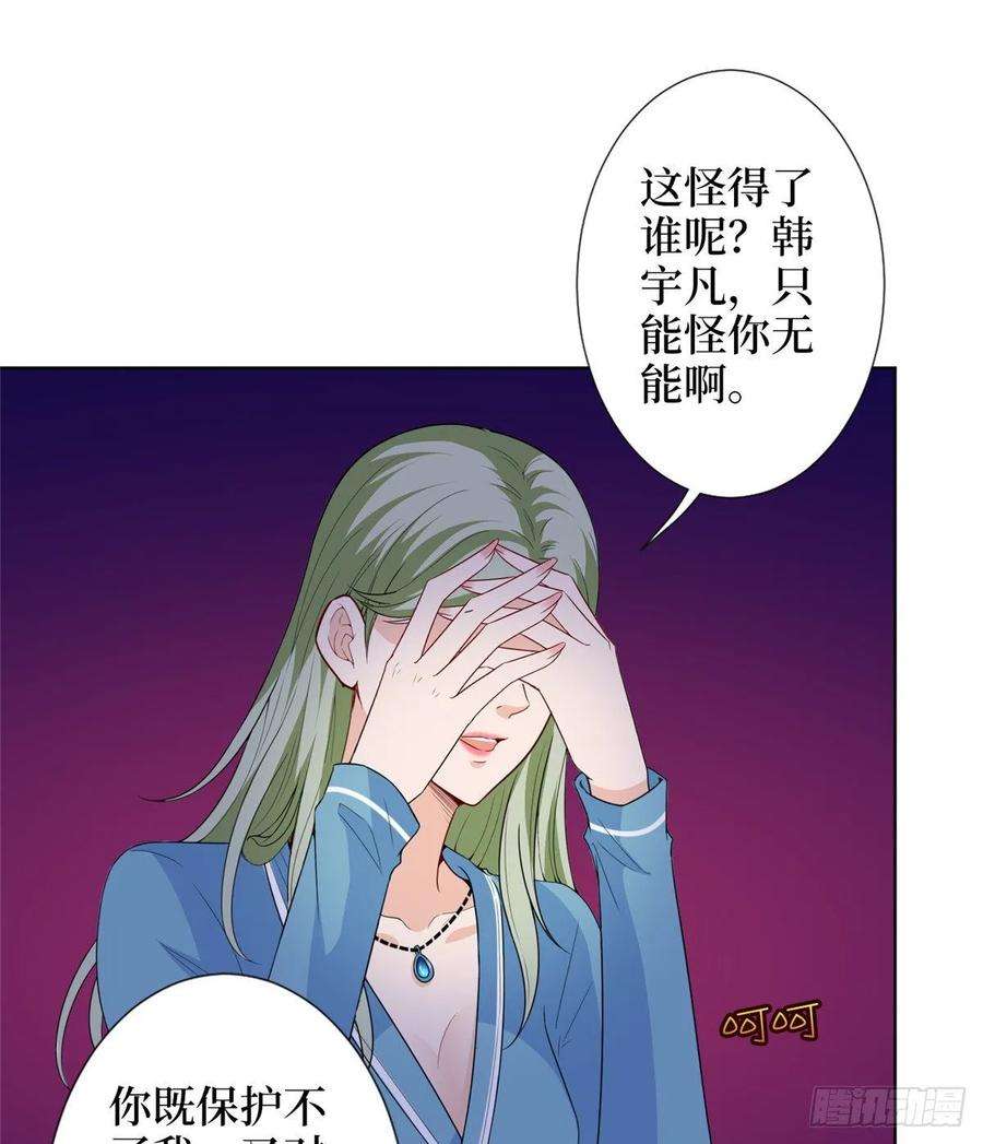 抱歉我拿的是女主剧本五十三话 唐宁抢人资源？