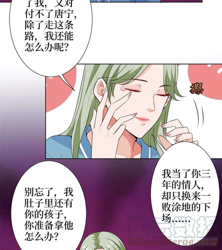 抱歉我拿的是女主剧本五十三话 唐宁抢人资源？