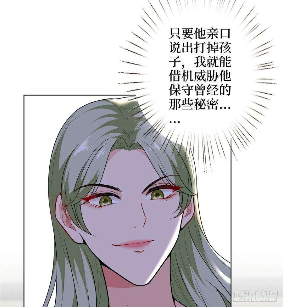 抱歉我拿的是女主剧本五十三话 唐宁抢人资源？