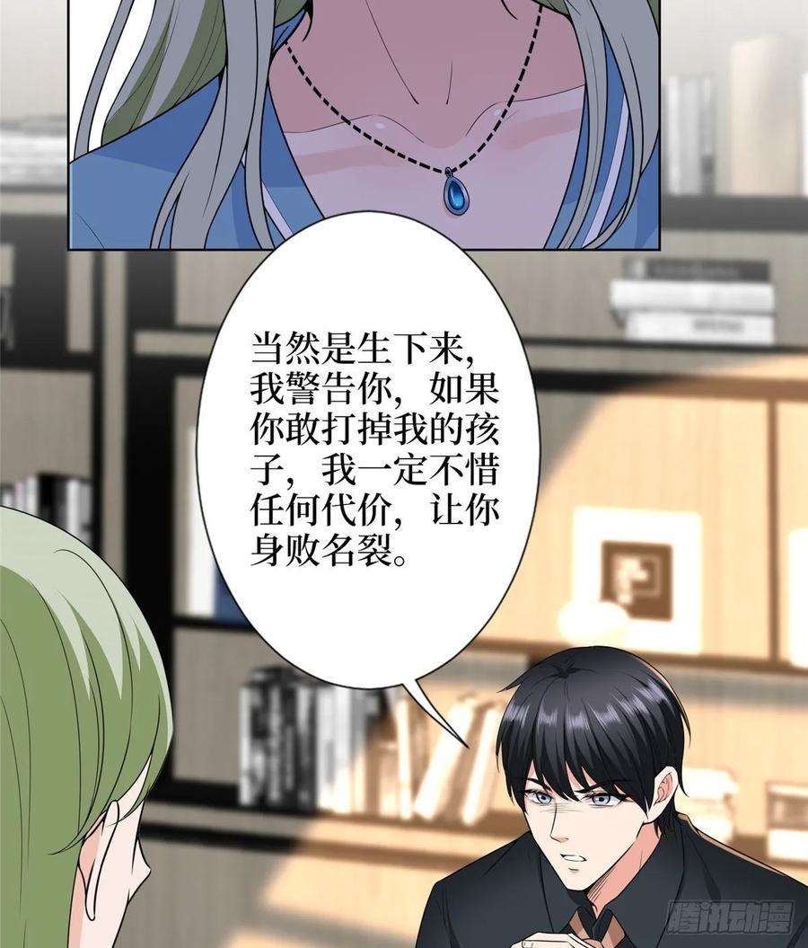 抱歉我拿的是女主剧本五十三话 唐宁抢人资源？