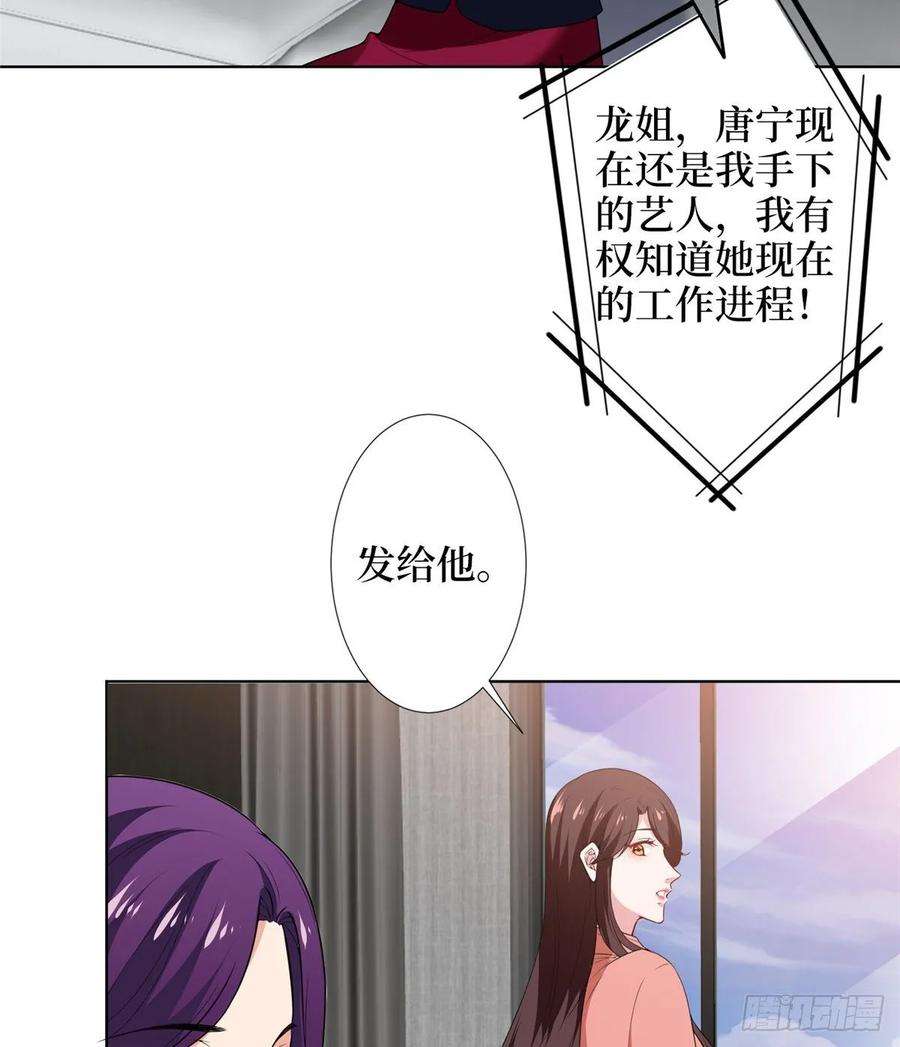 抱歉我拿的是女主剧本五十三话 唐宁抢人资源？