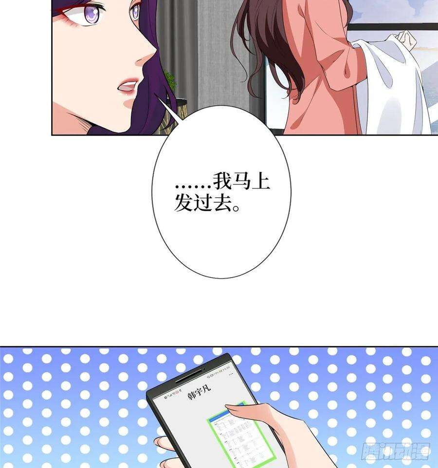 抱歉我拿的是女主剧本五十三话 唐宁抢人资源？