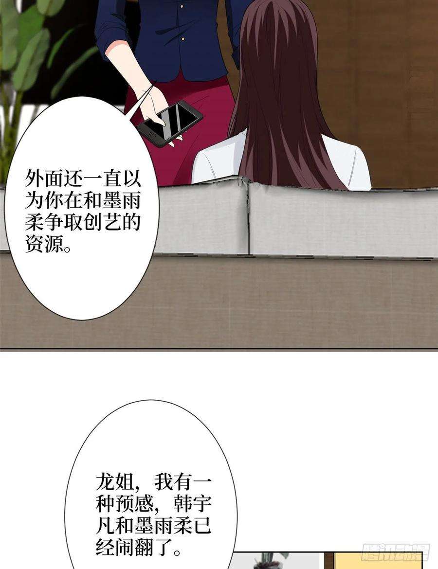 抱歉我拿的是女主剧本五十三话 唐宁抢人资源？