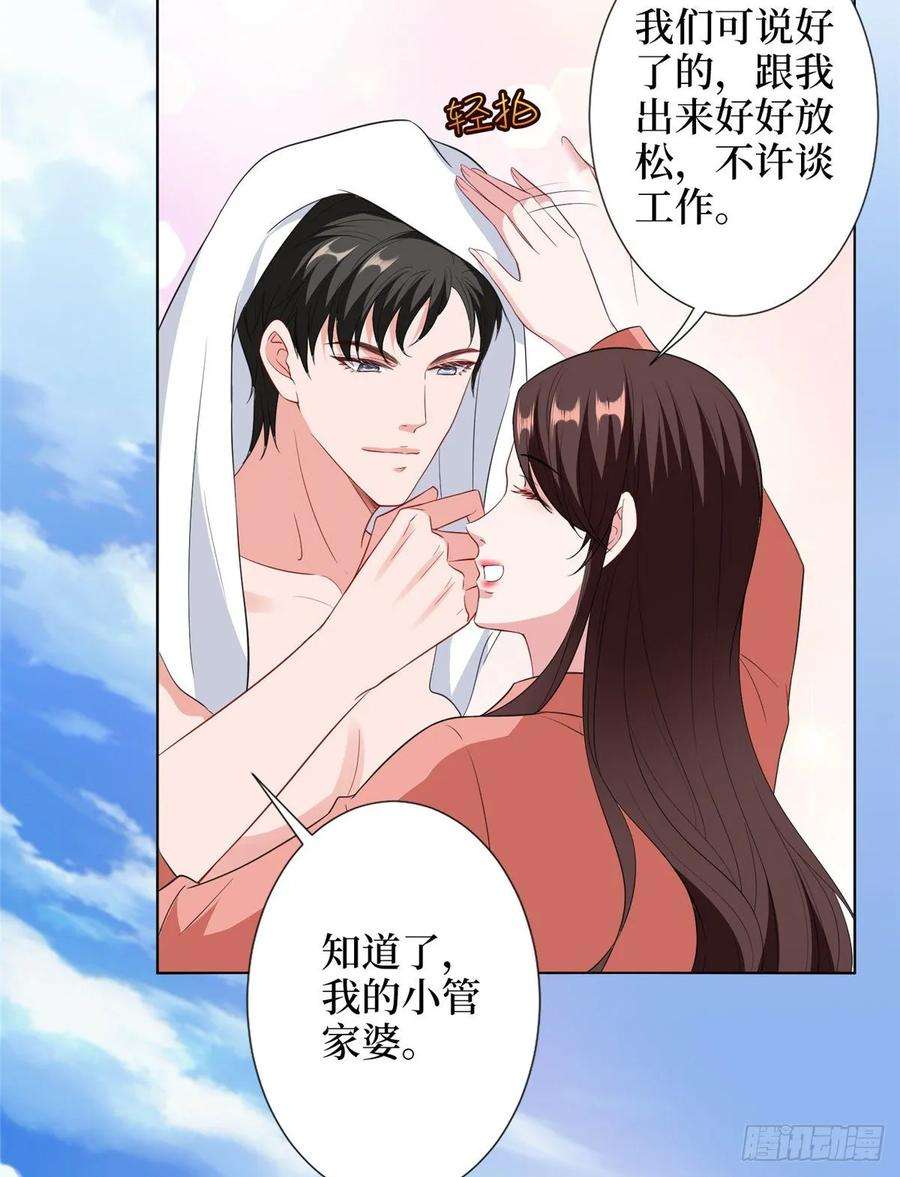 抱歉我拿的是女主剧本五十三话 唐宁抢人资源？