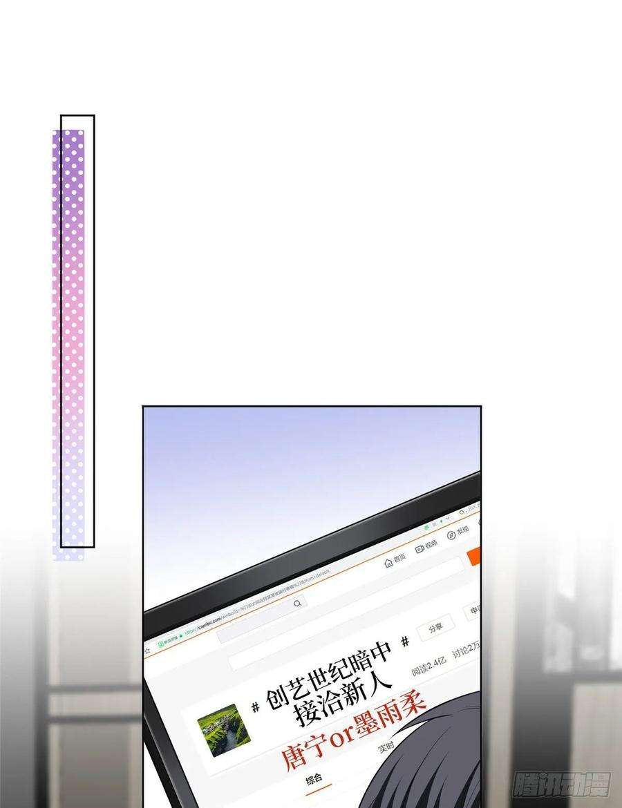 抱歉我拿的是女主剧本五十三话 唐宁抢人资源？