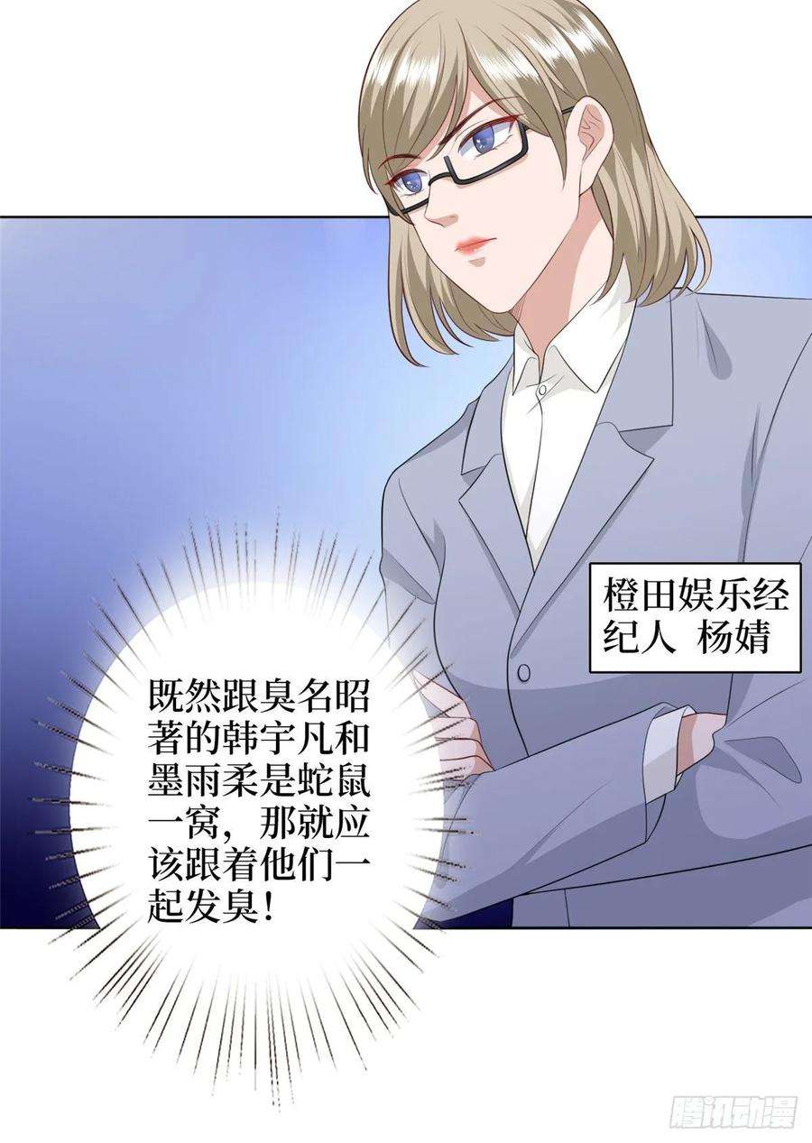 抱歉我拿的是女主剧本五十三话 唐宁抢人资源？