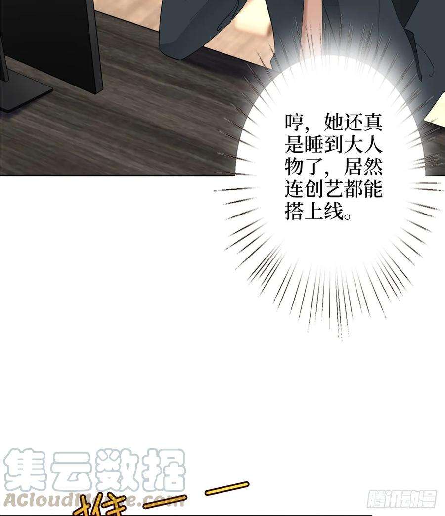 抱歉我拿的是女主剧本五十三话 唐宁抢人资源？