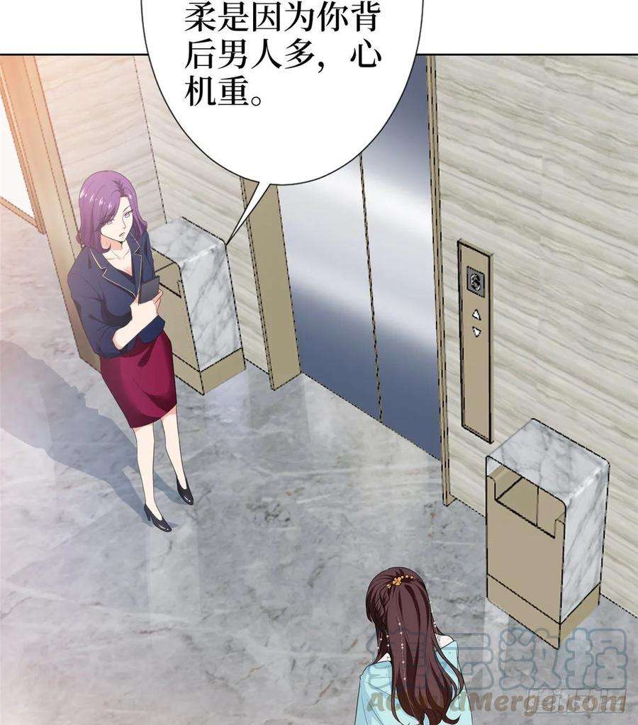 抱歉我拿的是女主剧本五十四话 唐宁背后的男人们